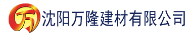 沈阳久久久久亚洲精品影视建材有限公司_沈阳轻质石膏厂家抹灰_沈阳石膏自流平生产厂家_沈阳砌筑砂浆厂家